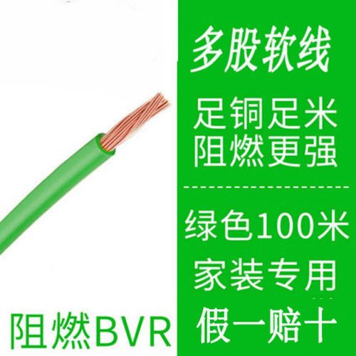 家用绿色小电器_家用电绿线是什么线