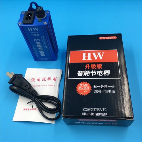 威胜电子节电器大功率,威胜电子节电器大功率多少瓦