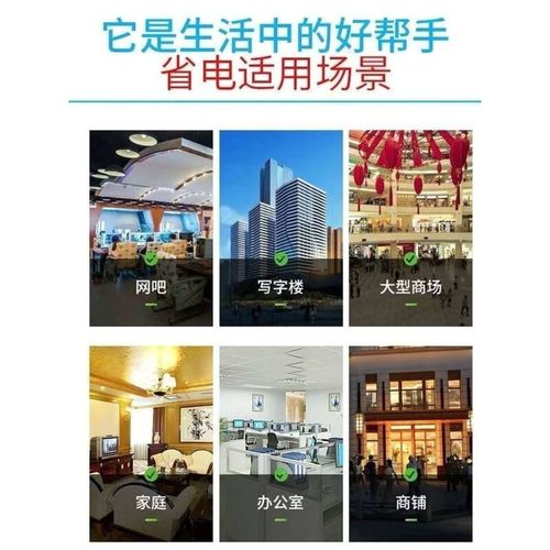 小黄鸭智能省电器_小黄鸭使用说明